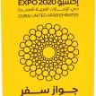 Expo2020_Dubai